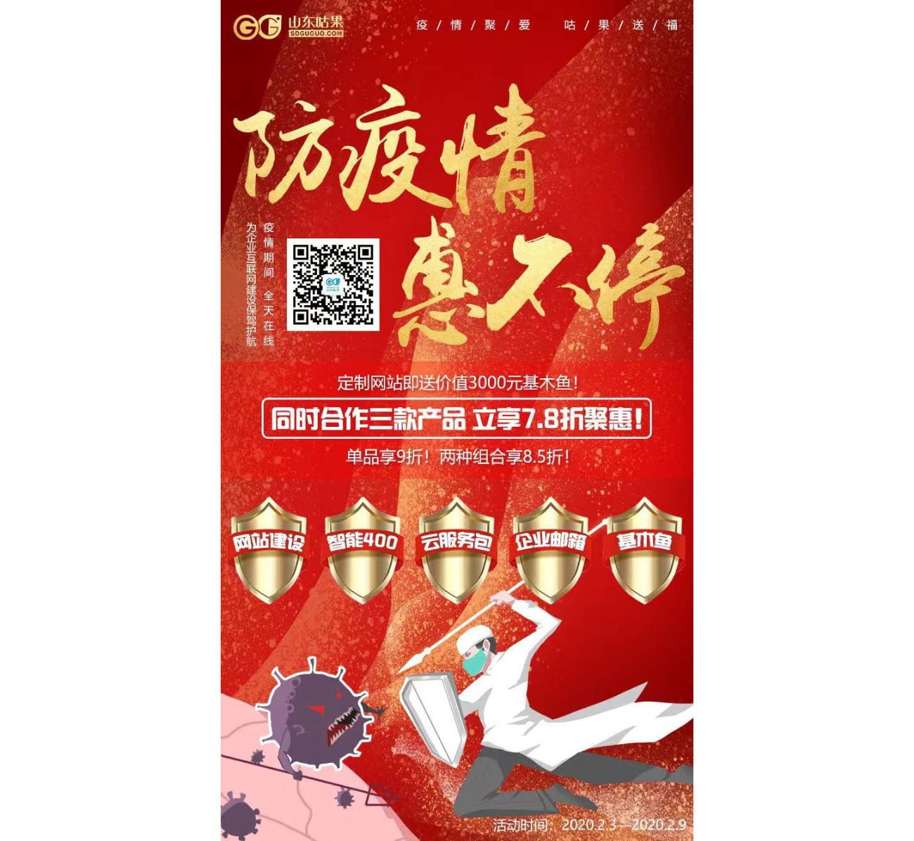 風(fēng)雨同舟，攜手同心！