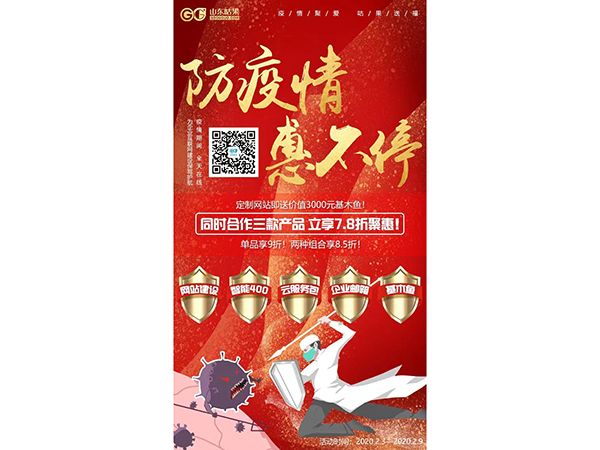 風(fēng)雨同舟，攜手同心！